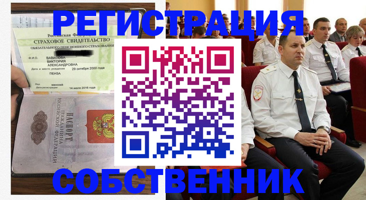 пропишу в квартире в Гороховце