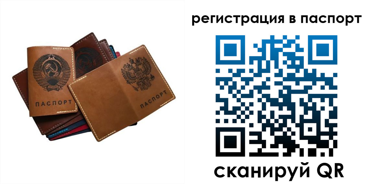 временная регистрация законно в Гороховце