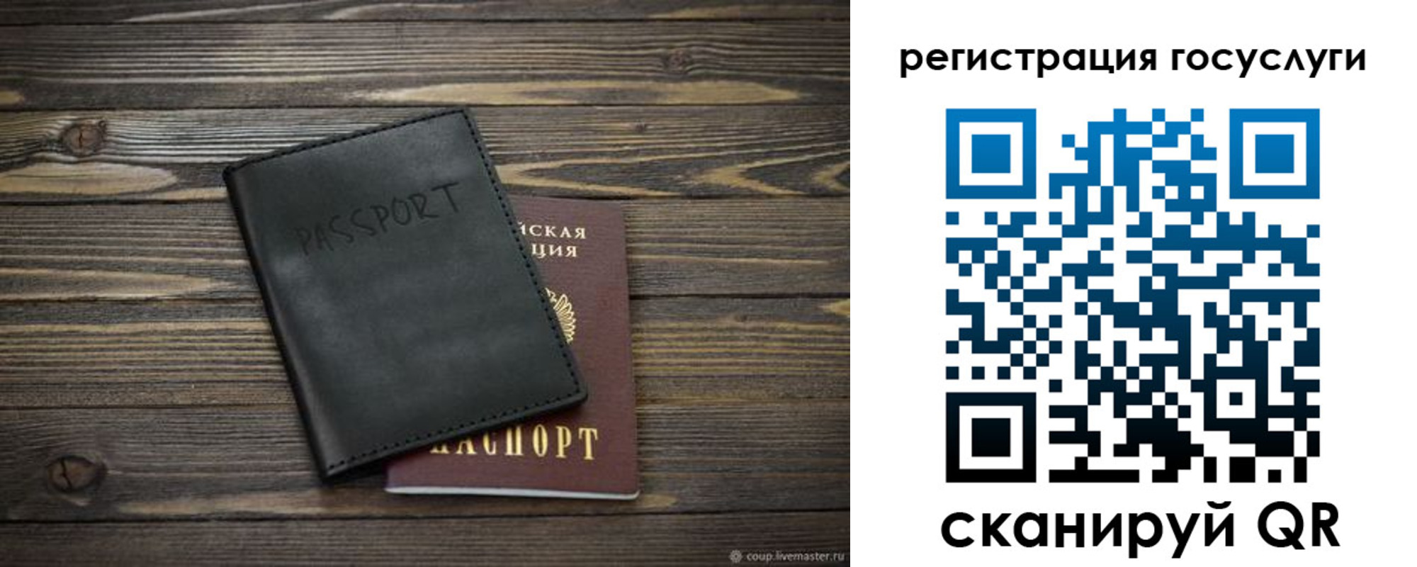 временная регистрация в квартире в Гороховце