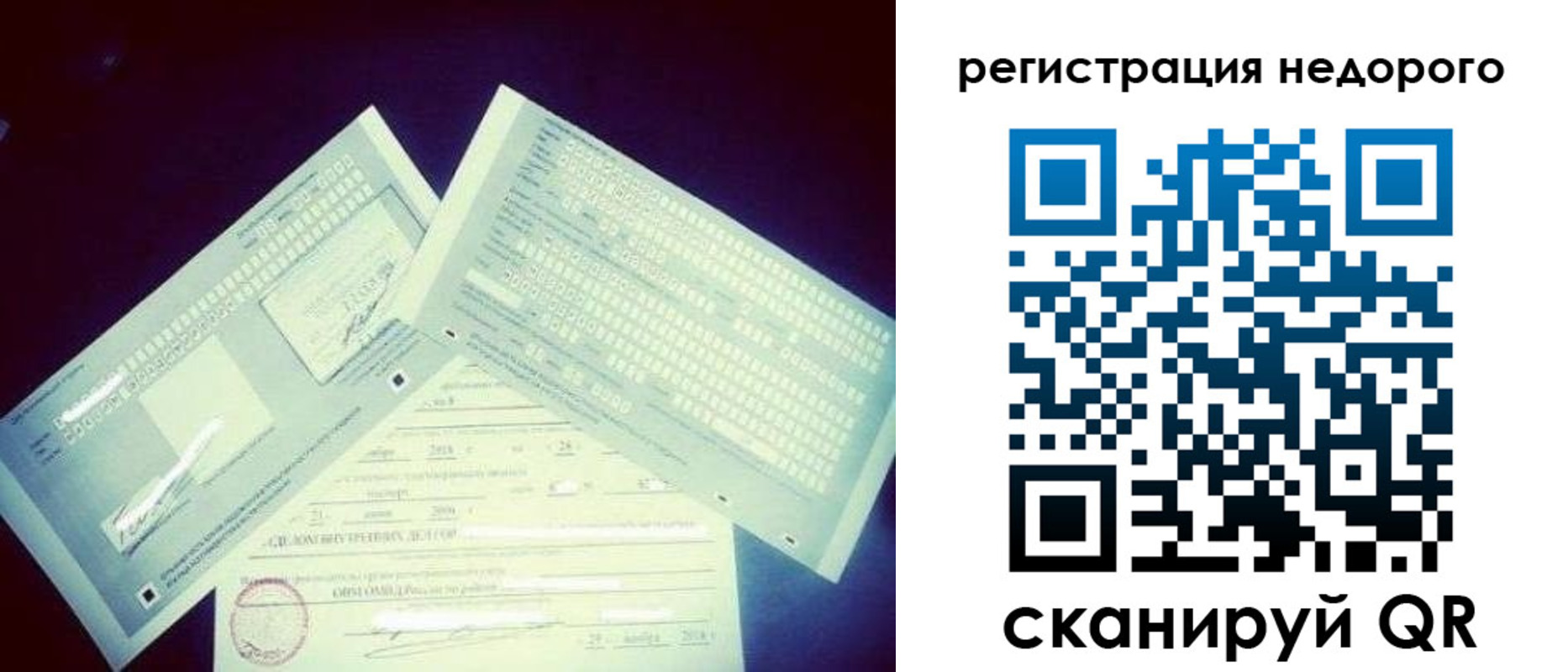 временная прописка в Гороховце