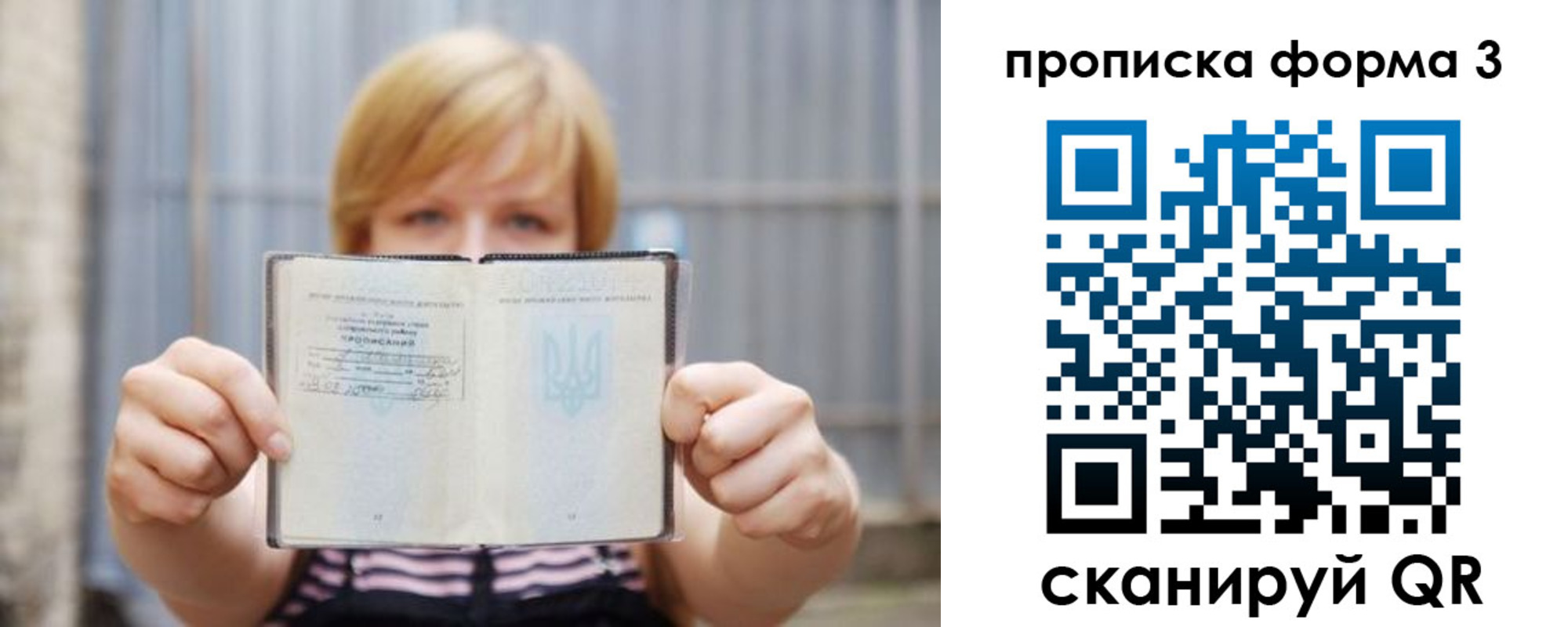 пропишу в квартире в Гороховце