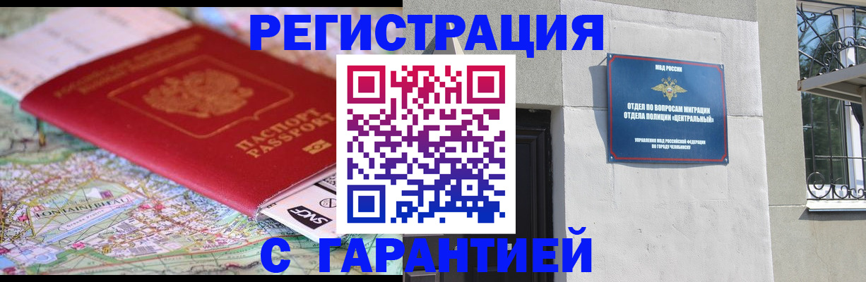 временная регистрация адрес в Гороховце