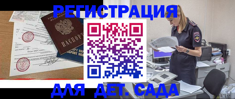 прописка в квартире в Гороховце