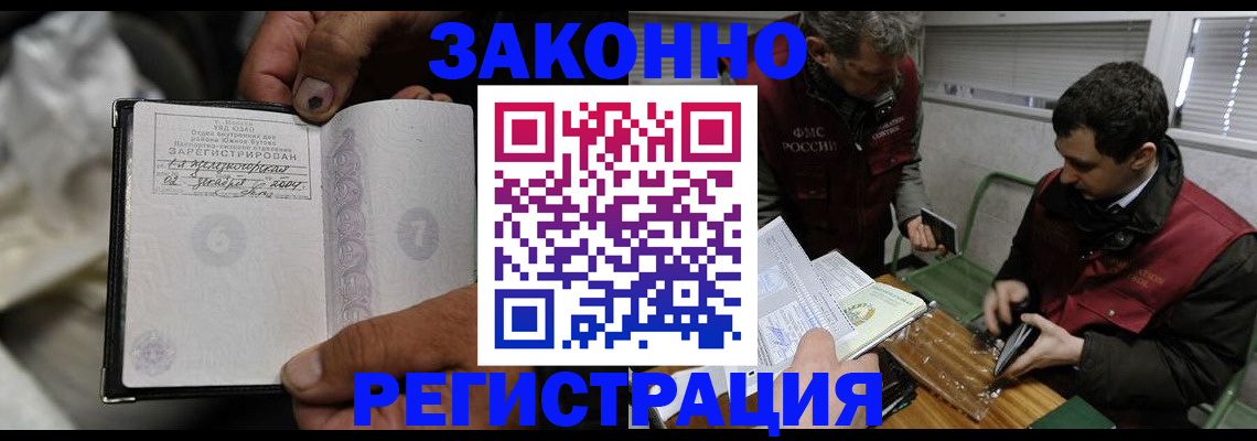 где прописаться в Гороховце