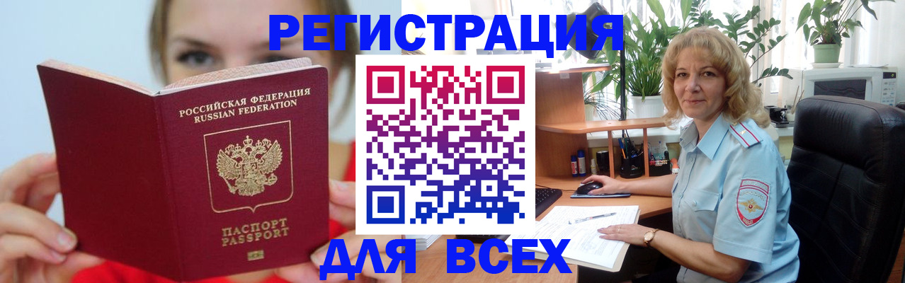 регистрация для школы в Гороховце