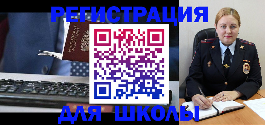 прописка 2025 в Гороховце