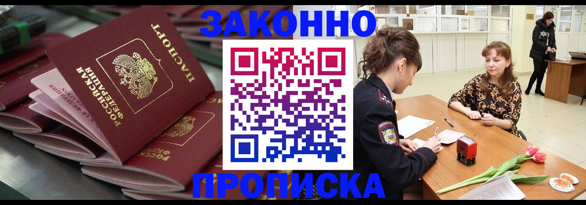 найти адрес прописки в Гороховце